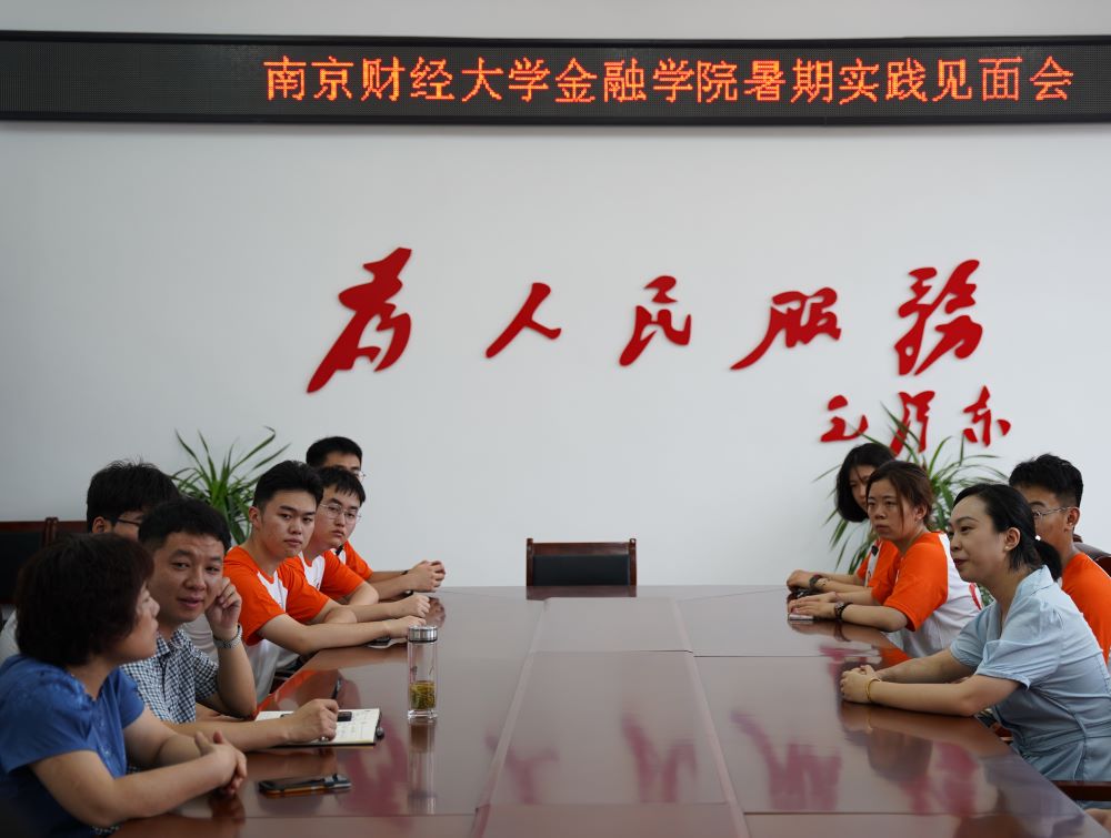 南財學(xué)子三下鄉(xiāng)：星火接力，丹心筑夢