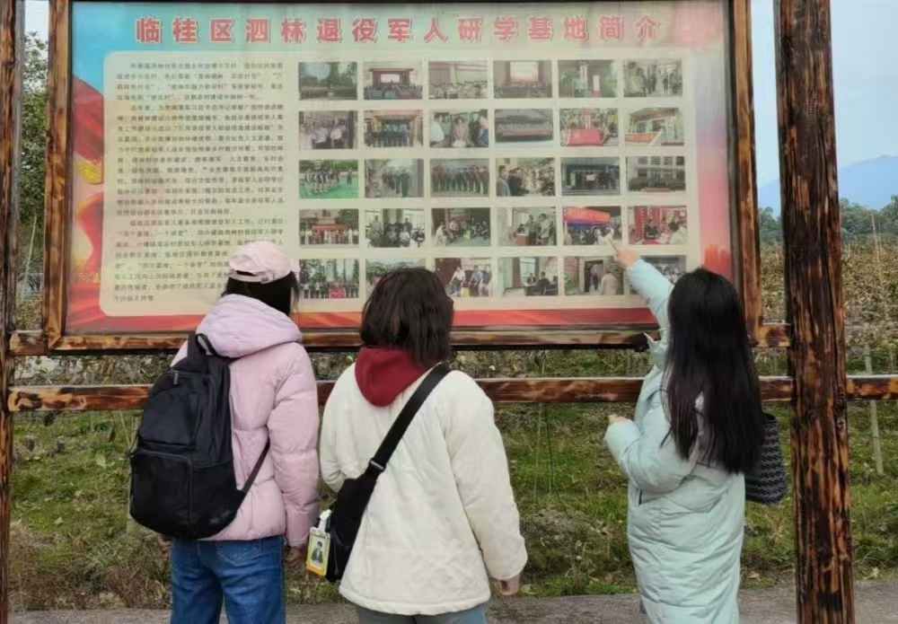 廣西師范大學(xué)勵(lì)志尚賢教育文化調(diào)研團(tuán)隊(duì)到廣西教育名村----泗林村