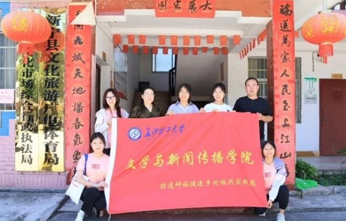 長(zhǎng)沙理工大學(xué)學(xué)子調(diào)研新寧非遺數(shù)字化傳播