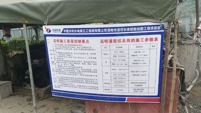 湭河水庫(kù)工程項(xiàng)目部 宋天浩攝