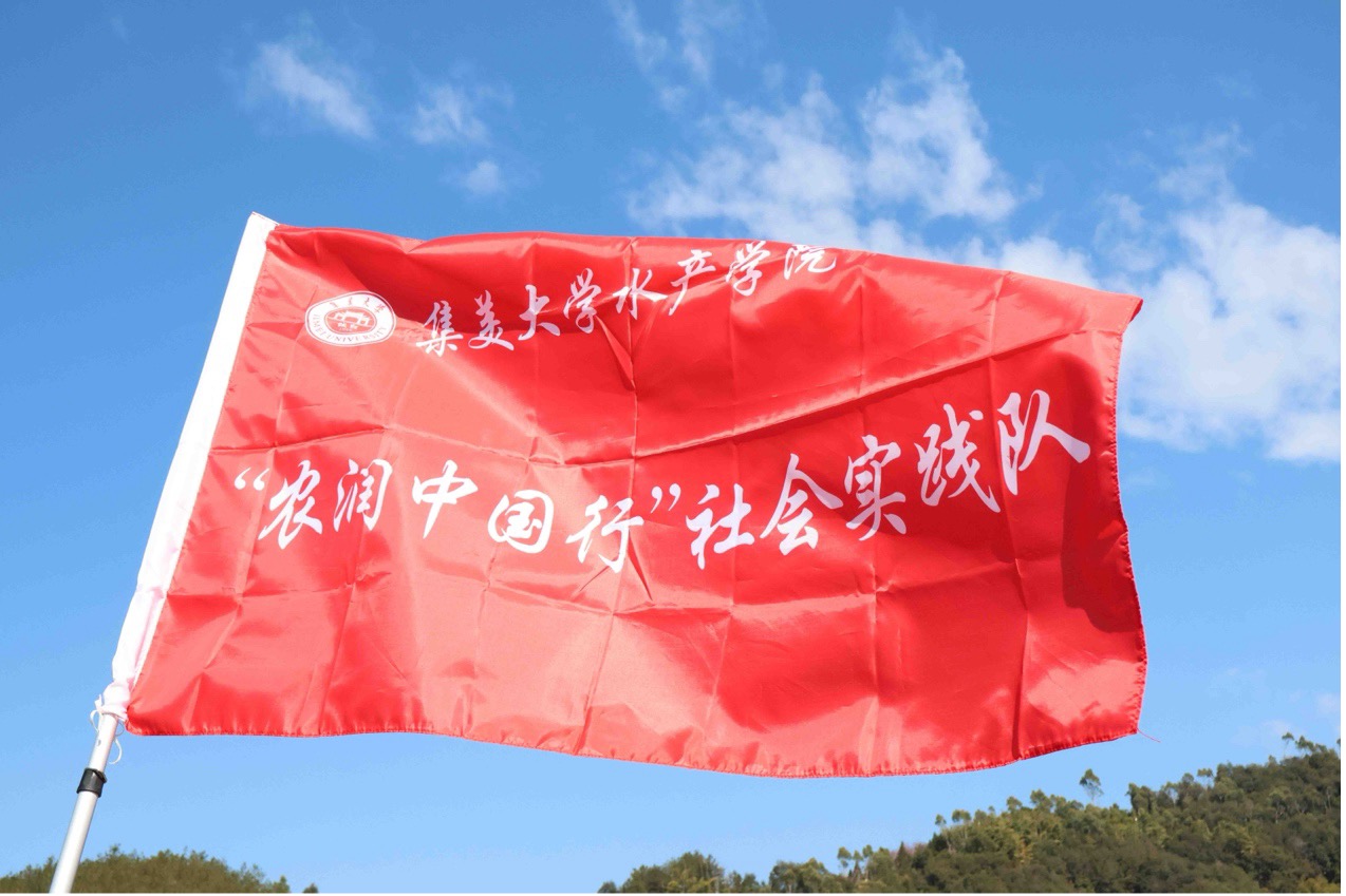 集美大學(xué)“農(nóng)潤中國行”實(shí)踐隊(duì)開展“邂逅華安古韻，品味多元年俗”社會(huì)實(shí)踐活動(dòng)