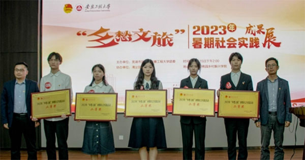 չ̴W(xu)ek2023ꡰl(xing)á(hu)(sh)`(dng)ɹչʾ