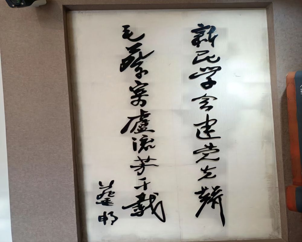 題詞照片
