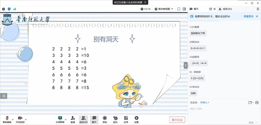 ̽(sh)Wأp(l)Ļ (sh)2104֧Ǟ(du)^~ЌW(xu)(hu)(sh)`ɫn