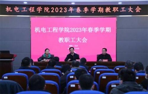 ľ(dn)ʹ^鮺VЄ(chung)ƪ C(j)늹̌W(xu)Ժ_2023괺W(xu)ڽ