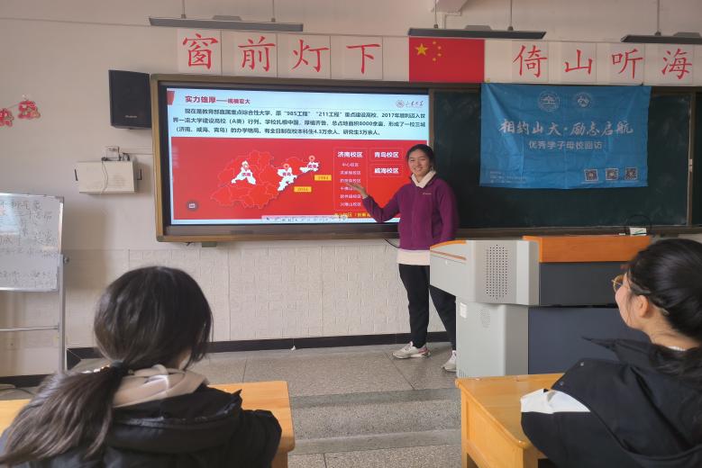 山東大學(xué)彩云之隊(duì)赴云南宣講團(tuán)在昆明兩校開展招生宣講活動(dòng)
