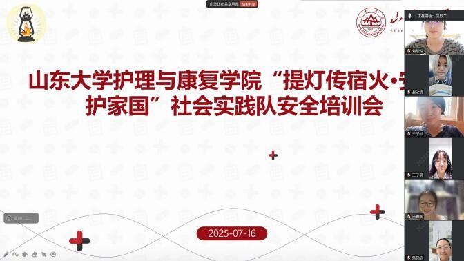 ɽ|W(xu)o(h)c(f)W(xu)Ժ޻𡤰o(h)҇(gu)(hu)(sh)`(du)_(ki)չ(xin)+(xin)ϰȫӖ(xn)(hu)