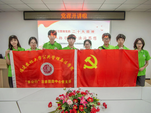 圖為開展習近平法治思想支部座談會