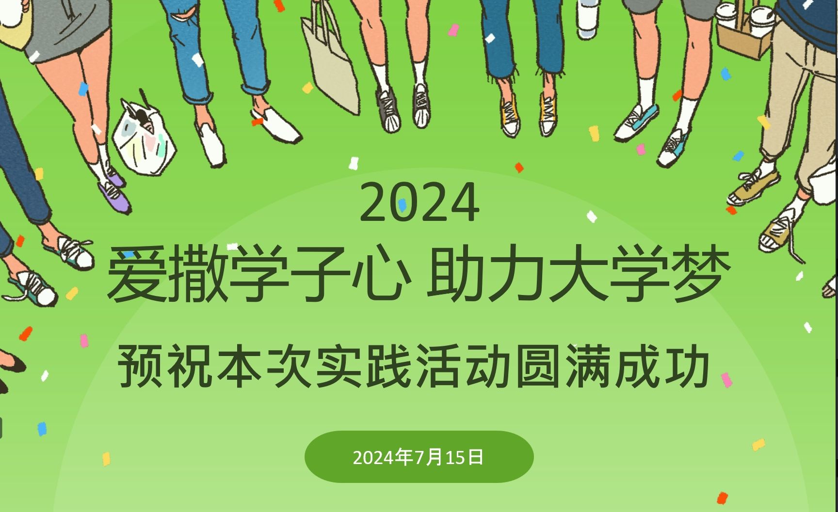 W(xu)W(xu)(mng)2024(hu)(sh)`(dng)_Ļ