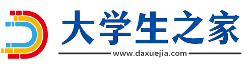 大學(xué)生之家
